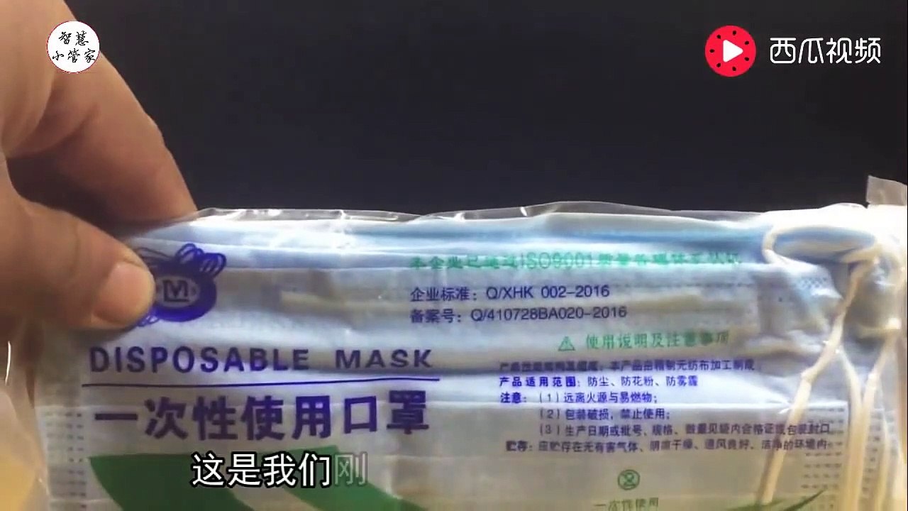 正确使用口罩！