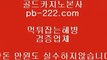 #마이다스정식온라인카지노,#씨오디,#마이다스실시간카지노,pb-222.com,pb-222.com,pb-222.com,#먹튀보증,#먹튀검증업체,#솔레어,#솔레어카지노,#바카라사이트추천,pb-222.com,pb-222.com,#노태우,#여자골프 세계랭킹,#모바일바카라,#온라인카지노,#온카주소,pb-222.com,pb-222.com,,pb-222.com,,pb-222.com,,pb-222.com,#골드카지노,#바카라사이트추천, #바카라