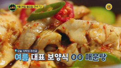 피부 나이를 되돌리는 비책!_스위치 7회 예고