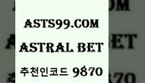 asta99.com 추천인 9870 ☎ - 토토잘하는법 가상축구 축구예측 TIPSTER 스포츠토토스페셜 LIVESCORE 챔피언스리그분석4프로야구픽4asta99.com 추천인 9870 ☎ - 토토잘하는법 가상축구 축구예측 TIPSTER 스포츠토토스페셜 LIVESCORE 챔피언스리그분석