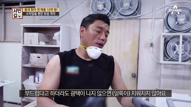 [선공개] 연매출 10억! ALL 수.작.업으로 만들어지는 갑부만의 혁신적인 인테리어 스킬 전격공개!