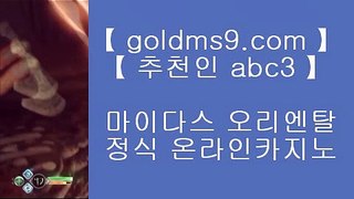 ✅마닐라카지노✅◎바카라사이트 - ( ↗【 goldms9.com 】↗) -바카라사이트 슈퍼카지노◈추천인 ABC3◈ ◎✅마닐라카지노✅