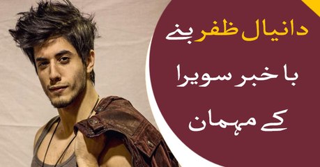 Danyal Zafar participated as a guest in Bakhaber Savera