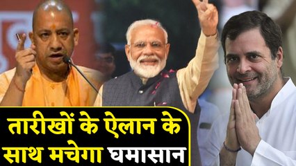 Four states में bypolls के date का ऐलान, इस दिन होगी voting |वनइंडिया हिंदी