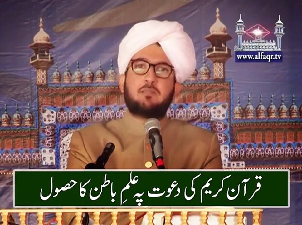 Getting Divine Knowledge on invitation of Quran Kareem.