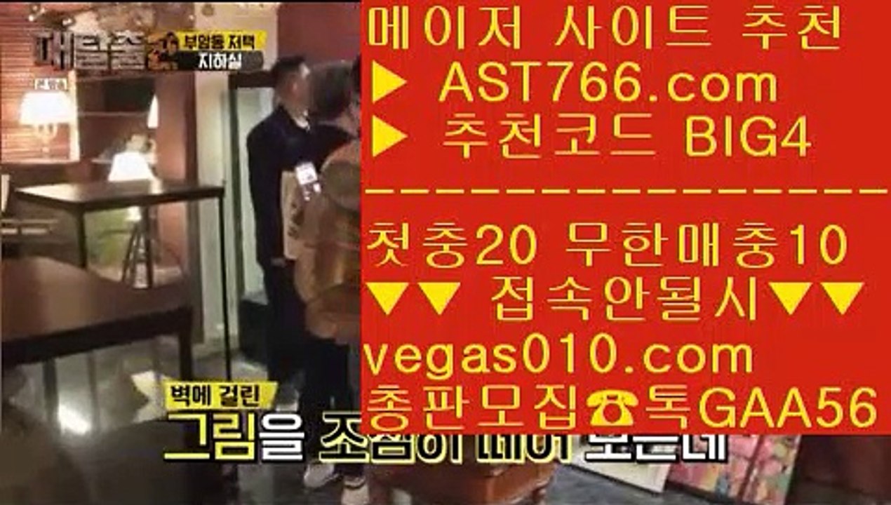 먹튀안하는 사이트 ♀ 무한단폴 【 공식인증 | AST766.com | 가입코드 BIG4  】 ✅안전보장메이저 ,✅검증인증완료 ■ 가입*총판문의 GAA56 ■스포츠분석 ㈏ 아스트랄벳노먹튀  ㈏ 메이저공원사이트 ㈏ 국야분석 ♀ 먹튀안하는 사이트