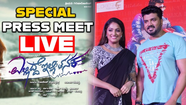 Ellidde illi Tanaka Audio Lanuch