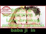 Husband Wife Problem Solution  [91-9928979713] tanTrIk BABA JI In Chennai