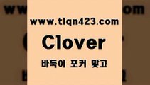 tlqn423.com 】↗) -세븐포카 성인포카룰 성인훌라치는법 인터넷바둑이 성인인터넷포카 성인세븐포커쌍피 인터넷세븐포카하는법 성인포커족보 성인맞고배우기4포커치는법4tlqn423.com 】↗) -세븐포카 성인포카룰 성인훌라치는법 인터넷바둑이 성인인터넷포카 성인세븐포커쌍피 인터넷세븐포카하는법 성인포커족보 성인맞고배우기