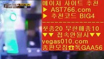 농구온라인배팅 ㎦ 라리가일정 【 공식인증 | AST766.com | 가입코드 BIG4  】 ✅안전보장메이저 ,✅검증인증완료 ■ 가입*총판문의 GAA56 ■라이브경기 ㆅㆅㆅ 먹튀없는 토토사이트 ㆅㆅㆅ 국보스포츠토토주소 ㆅㆅㆅ 리그앙배팅 ㎦ 농구온라인배팅