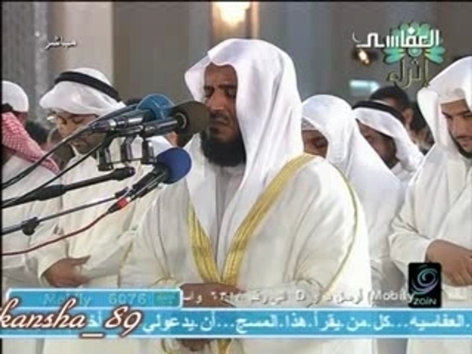 alafasy 1428 h : ayat de sourate al kahf ( la caverne)