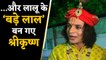 Lalu Yadav के बड़े बेटे Tej Pratap Yadav का Krishna अवतार, देखें Video ? | वनइंडिया हिंदी