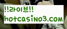 【실시간】【필리핀카지노후기】카지노사이트- ( →【 hotcasino3.com】←) -바카라사이트 성인용품 온라인바카라 카지노사이트 마이다스카지노 인터넷카지노 카지노사이트추천【실시간】【필리핀카지노후기】