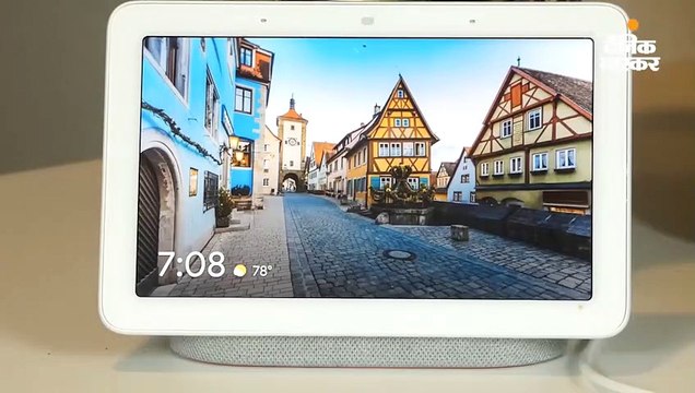 गूगल नेस्ट हब में मिलेगा टचस्क्रीन डिस्प्ले और वूफर स्टीरियो स्पीकर्स, कीमत 9999 रु