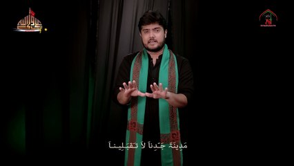 AMMAR HANI, Album 2019-20 | Laa Taqbaleena  –  مدینۃ جدنا لا تقبلینا