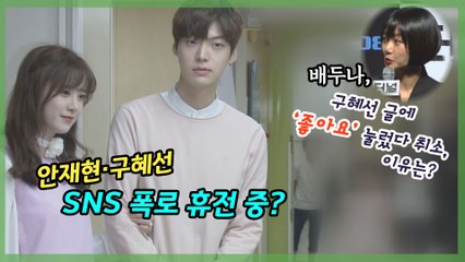 안재현·구혜선 목격담 ‘불행해 보여’‥ SNS 폭로 휴전 중?