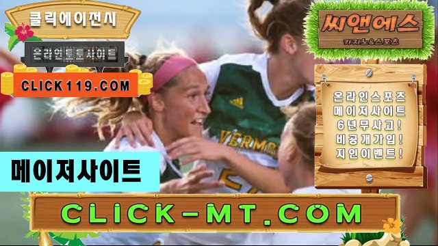 슬롯사이트제작 BBR245.cOＭ 비공개코드【ＣＡ７７】클릭토토사이트