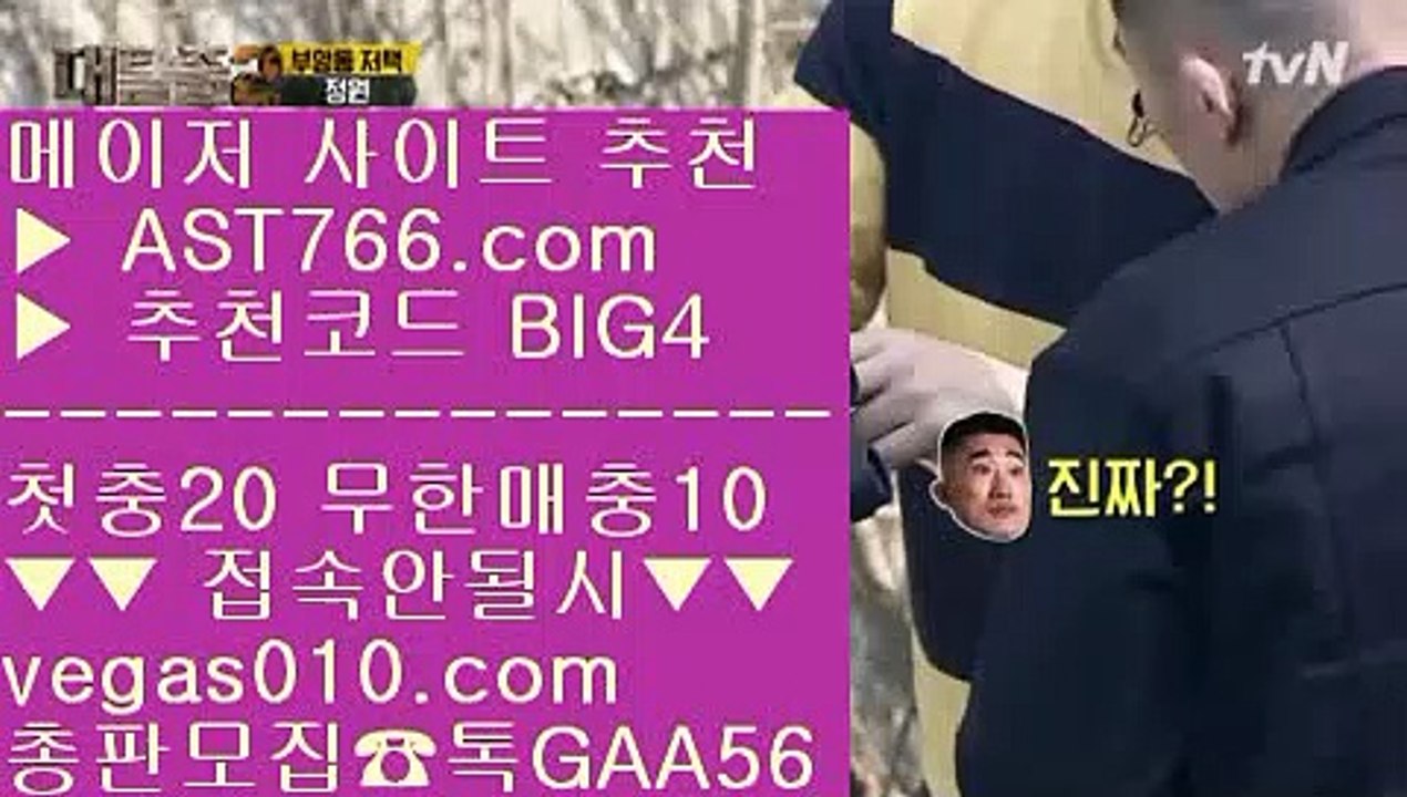 먹튀검증 사이트 ▶ 먹튀 검증완료된 아스트랄벳추천 【 공식인증 | AST766.com | 가입코드 BIG4  】 ✅안전보장메이저 ,✅검증인증완료 ■ 가입*총판문의 GAA56 ■니혼햄 ½ 해외 안전놀이터 ½ 먹튀없는 사설 ½ 토토사이트 추천 안전놀이터 ▶ 먹튀검증 사이트