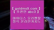 실시간영상카지노사이트♜라이브바카라- ( ▦ 【 goldms9.com 】 ▦ ) -라이브바카라 바카라사이트주소 카지노사이트◈추천인 ABC3◈ ♜실시간영상카지노사이트