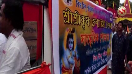 Krishna Janmasthami Celebrated in Nagaon by Vishwa Hindu Parishad