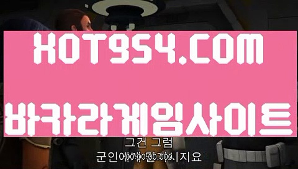 『국산야동 』《라이브바카라사이트》 (°→ HOT954.COM ←°)우리카지노《라이브바카라사이트》『국산야동 』