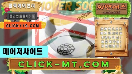 승인전화있는토토사이트 BBR245．ｃＯｍ 추코【ＣＡ７７】CLICK119