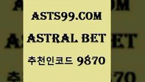 asta99.com 추천인 9870 】Θ) -라이브스코어 해외축구픽 체육진흥투표권 MLB픽 스포츠토토당첨금수령은행 프로토배당 EPL분석{푸로야구{asta99.com 추천인 9870 】Θ) -라이브스코어 해외축구픽 체육진흥투표권 MLB픽 스포츠토토당첨금수령은행 프로토배당 EPL분석