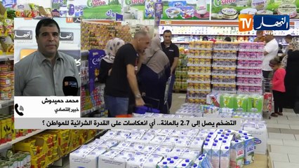 خبير إقتصادي    قيمة الـ1000 دج في الـ5 سنوات الأخيرة أصبحت تساوي 640 دج !!