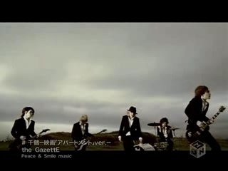The GazettE - Chizuru