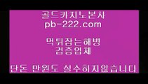 #마이다스정식온라인카지노,#믿을수있는사이트 pb-222.com,pb-222.com #믿을수있는사이트,#필리핀솔레어 pb-222.com,pb-222.com #바카라사이트,#온라인바카라 #소셜클럽메드식단성형 pb-222.com,#정식라이센스보유