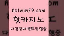 카지노 접속 ===>http://hotwin79.com  카지노 접속 ===>http://hotwin79.com  hotwin79.com 바카라사이트 hotwin79.com ぶ]]】바카라사이트 | 카지노사이트 | 마이다스카지노 | 바카라 | 카지노hotwin79.com )-카지노-바카라-카지노사이트-바카라사이트-마이다스카지노hotwin79.com ))] - 마이다스카지노#카지노사이트#온라인카지노#바카라사이트#실시간바카라hotwin79.com ぶ]]】바카