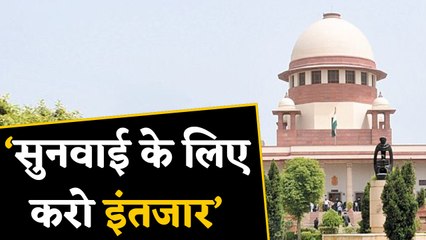 Article 370 पर तत्काल सुनवाई से Supreme Court का इनकार |वनइंडिया हिंदी