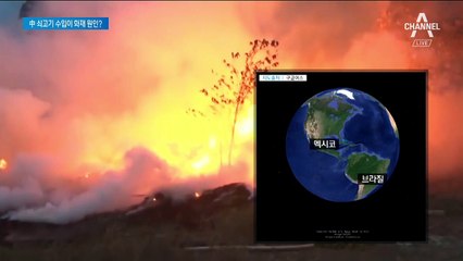 ‘지구의 허파’ 아마존, 3주째 불…미중 무역전쟁이 원인?