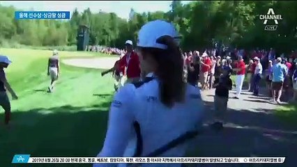 고진영, ‘72홀 노보기’ 완벽한 우승…시즌 전관왕 노린다