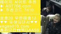 실시간toto 【 공식인증 | AST766.com | 가입코드 7410  】 ✅안전보장메이저 ,✅검증인증완료 ■ 가입*총판문의 GAA56 ■슬롯게임노하우 ㉩ 실시간양방 ㉩ 안전토토사이트추천 ㉩ 네임드사다리토토안전놀이터 【 공식인증 | AST766.com | 가입코드 7410  】 ✅안전보장메이저 ,✅검증인증완료 ■ 가입*총판문의 GAA56 ■안전충환전사이트 ㎍ 토토놀이터 ㎍ 안전토토추천 ㎍ 토토검증완료실시간라이브배팅 【 공식인증 | AST766.com