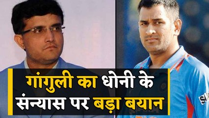 It's time MS Dhoni should retire, says Sourav ganguly | वनइंडिया हिंदी