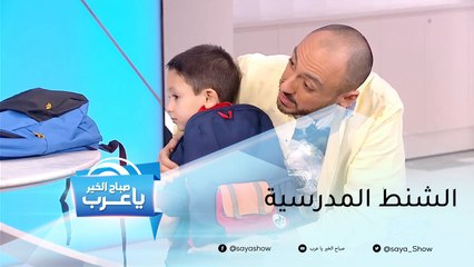 هذه هي المعايير الصحية للحقيبة المدرسية للاطفال!
