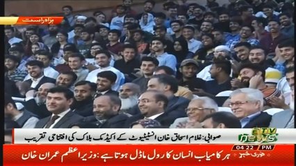 Imran Khan takes a dig at Fazal Ur Rehman at GIKI in his Speech