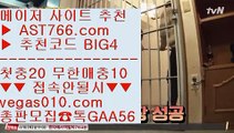 1xbet국내사용 【 공식인증 | AST766.com | 가입코드 BIG4  】 ✅안전보장메이저 ,✅검증인증완료 ■ 가입*총판문의 GAA56 ■NBA중계방송 只 안전토토사이트추천 只 스포츠베팅 只 검증사이트MLB기록사이트 【 공식인증 | AST766.com | 가입코드 BIG4  】 ✅안전보장메이저 ,✅검증인증완료 ■ 가입*총판문의 GAA56 ■NPB퍼펙트이닝라이브 ㎤ 게임 ㎤ NBA라이브 ㎤ NPB중계해외NPB중계2020 【 공식인증 | AST766.