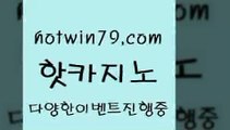 카지노 접속 ===>http://hotwin79.com  카지노 접속 ===>http://hotwin79.com  hotwin79.com 】∑) -바카라사이트 우리카지노 온라인바카라 카지노사이트 마이다스카지노 인터넷카지노 카지노사이트추천 hotwin79.com 】∑) -바카라사이트 우리카지노 온라인바카라 카지노사이트 마이다스카지노 인터넷카지노 카지노사이트추천 hotwin79.com 】∑) -바카라사이트 우리카지노 온라인바카라 카지노사이트 마이다스카지노