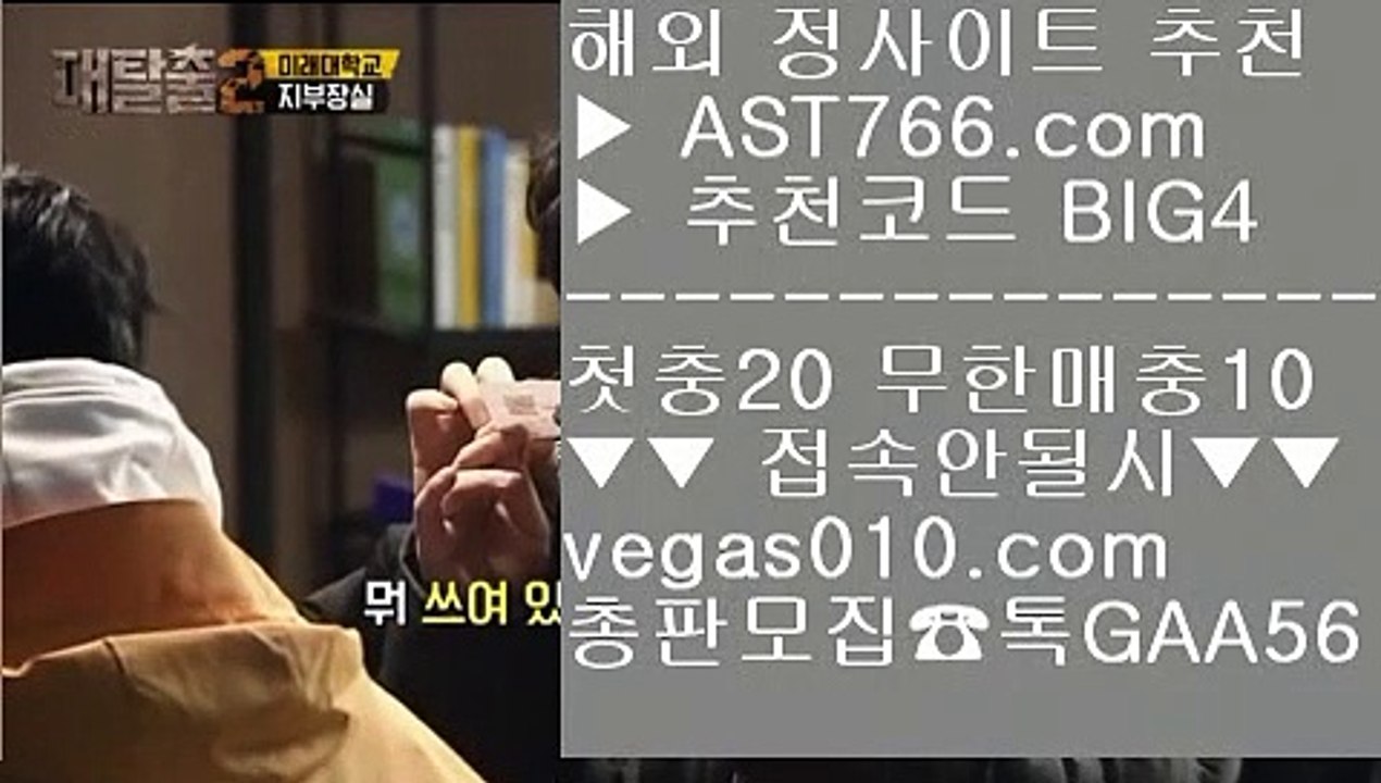 안전한 스포츠배팅   ‍❤️‍‍ 노먹튀 공원 【 공식인증 | AST766.com | 가입코드 BIG4  】 ✅안전보장메이저 ,✅검증인증완료 ■ 가입*총판문의 GAA56 ■노먹튀 토토사이트 ®®® 배트맨 스포츠토토 ®®® 게임먹튀없음 ®®® 사설안전공원   ‍❤️‍‍ 안전한 스포츠배팅