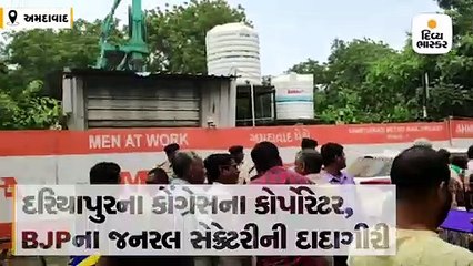 દરિયાપુરના કોંગ્રેસના કોર્પોરેટર અને ભાજપના જનરલ સેક્રેટરીની દાદાગીરી, પોલીસ સાથે ઘર્ષણ
