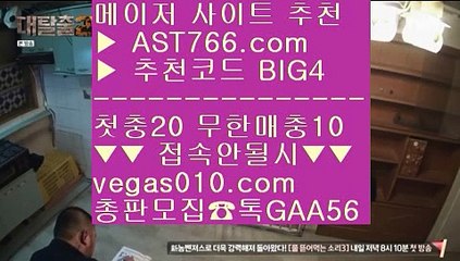 양방베팅사이트 ミ 안전노리터 주소 【 공식인증 | AST766.com | 가입코드 BIG4  】 ✅안전보장메이저 ,✅검증인증완료 ■ 가입*총판문의 GAA56 ■해외토토배팅사이트 ξ 먹튀없는토토소개 ξ 배구토토사이트 ξ 토토토토 ミ 양방베팅사이트