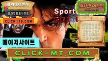 카지노아이클릭 CLICK-MT.COＭ 토토사이트【ＣＡ７７】모바일스포츠토토