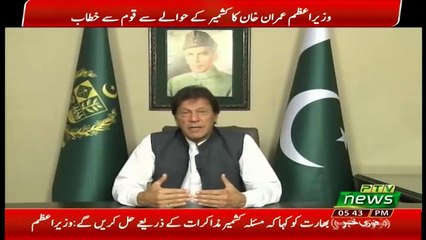Prime Minister Imran Khan Addresses To The Nation On Kashmir Issue – 26th August 2019