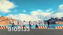 国外学士学位认证加Q/微9105133〈UPX毕业证成绩单offer〉留信认证/菲尼克斯大学文凭毕业证成绩单offer，雅思成绩单,在读证明,使馆认证(回国人员证明)UniversityofPhoenix