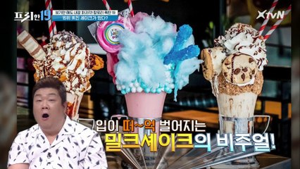 美친 셰이크가 떴다?  [보기만 해도 내장 파괴각! 칼로리 폭탄 19]