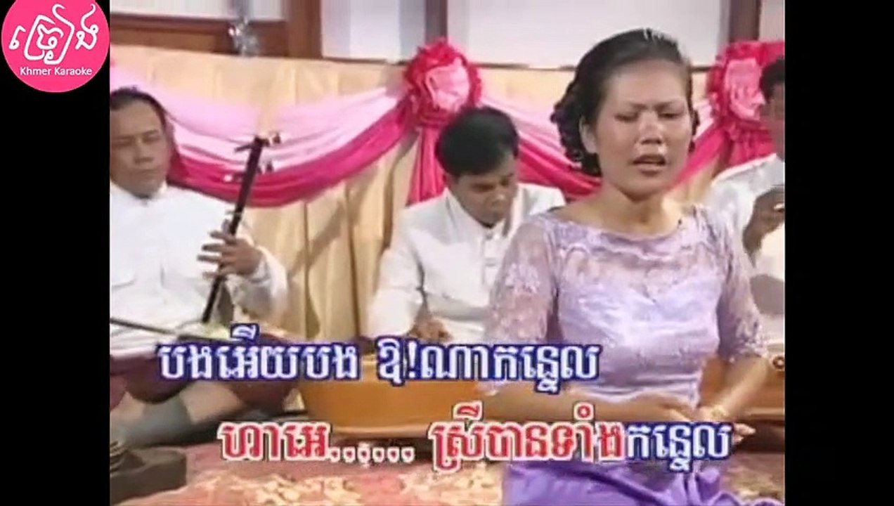 ចន្ទត្រឡុំ ភ្លេងការ ភ្លេងសុទ្ធ Chan tro lom Karaoke