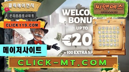 바카라그림보는법⚫ CLICK119．ｃOＭ ⚫추천가입【ＣＡ７７】아이메이저놀이터