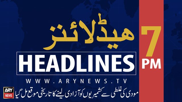 ARYNews Headlines | Illegal annexation of Occupied Kashmir is Modi’s biggest mistake | 7 PM | 26 AUGUST 2019
